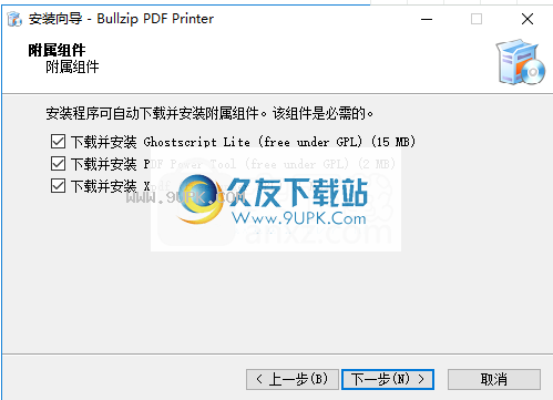 BullzipPDFPrinter