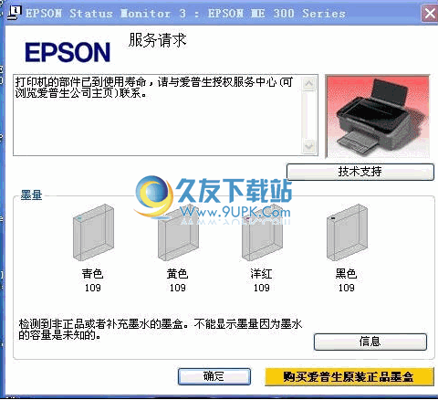 【佳能打印机iP清零】佳能 iP 清零软件下载