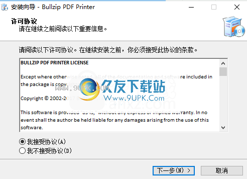 BullzipPDFPrinter