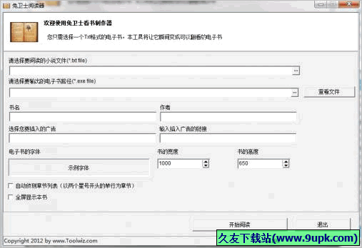 ToolWiz FlipBook 免安装版