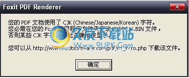 fpdfcjkbin下载_解决PDF乱码