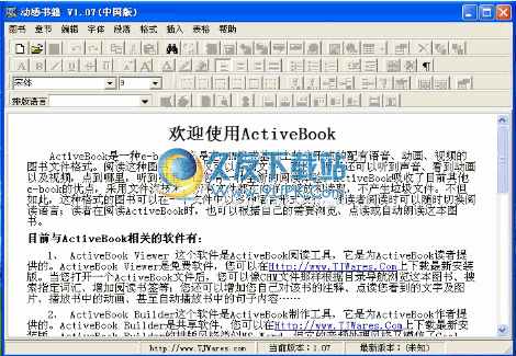 动感书籍编辑器 最新中文版
