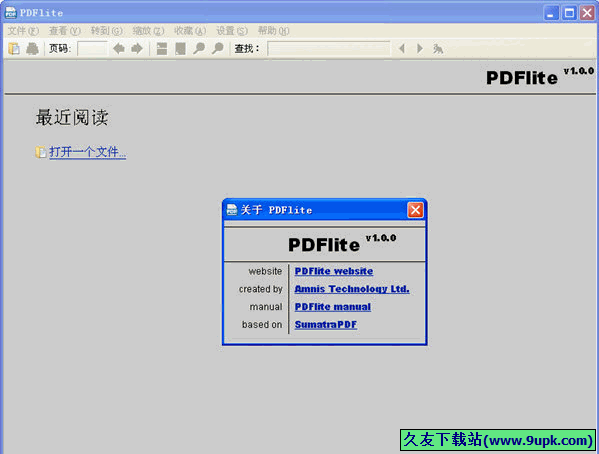 PDFlite 中文免安装版[PDF阅读器]