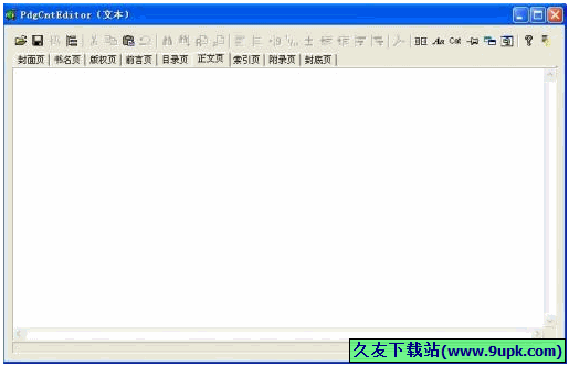 PdgCntEditor 中文免安装版[PDG目录文件编辑器]