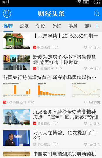 财经头条安卓版 V