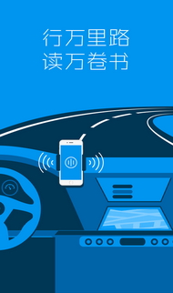 路上读书app v 安卓版