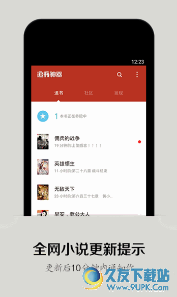 追书神器手机版 v 安卓版