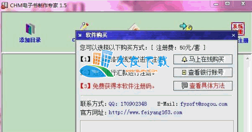 【chm电子书制作器】CHM电子书制作专家下载V中文版