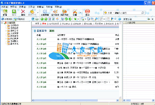 【小说下载工具】小说阅读下载器下载v中文版