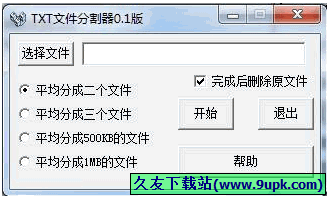 Wondershare PDF Splitter 免安装特别版[PDF文件分割工具]