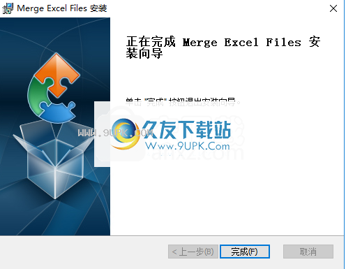 mergeexcelfiles