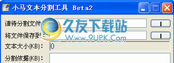 TXT格式文件小说分割工具_小马文本切割器 beta