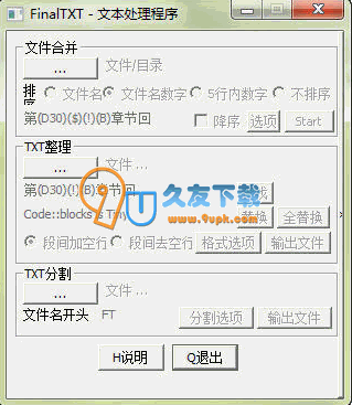 【小说合并分割软件】FinalTXT下载V