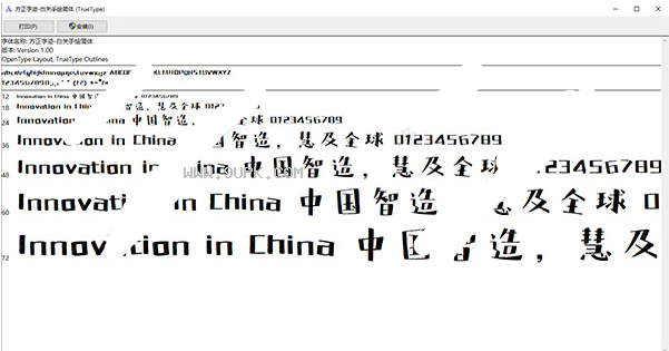 方正字迹-白关手绘简体