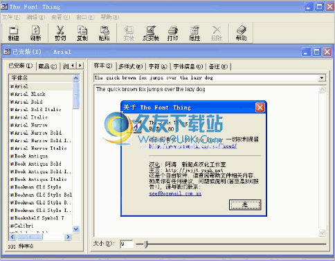 The Font Thing 中文免安装版