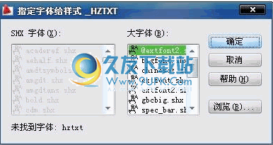 【hztxt字体】hztxtshx字体下载