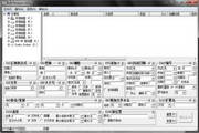 Batch File Rename Utility 英文版