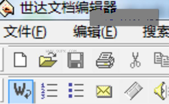 世达文档编辑器