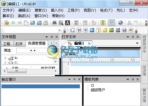 UltraCompare Pro 烈火汉化版