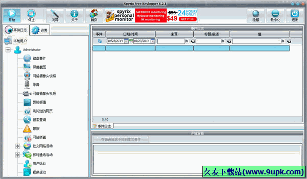 Spyrix Free Keylogger 免安装版[键盘记录软件]