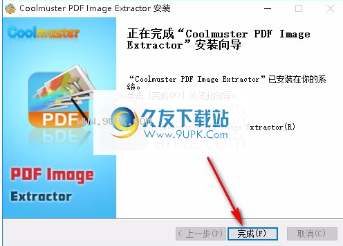 CoolmusterPDFImageExtractor