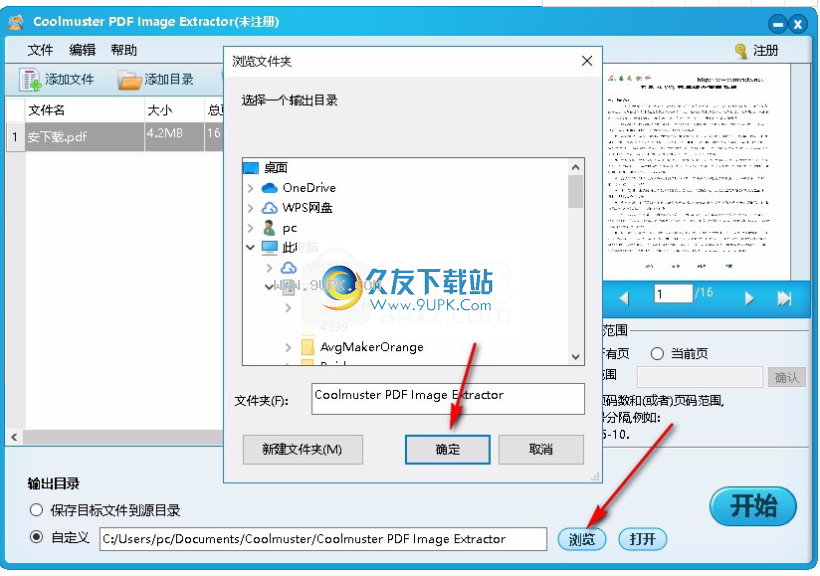 Coolmuster PDF Image Extractor