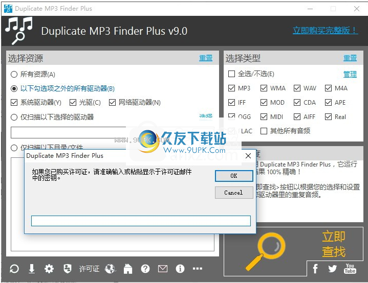 Duplicate MP Finder Plus