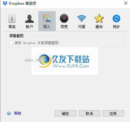 Dropbox