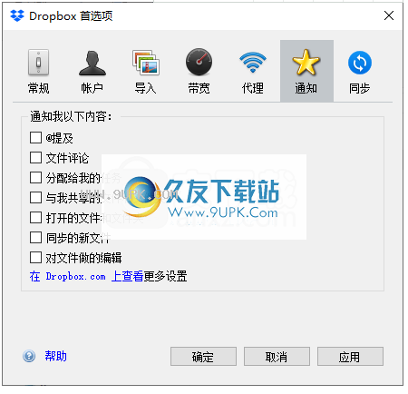 Dropbox