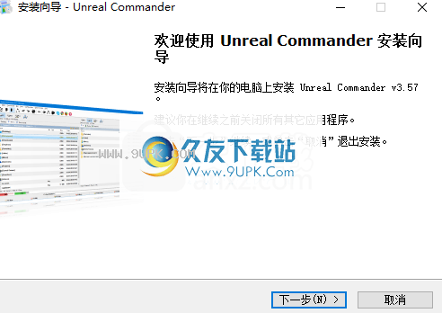 UnrealCommander