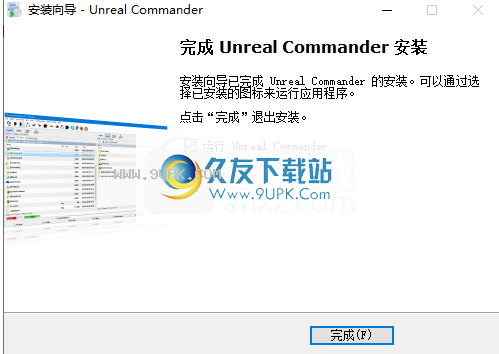 UnrealCommander