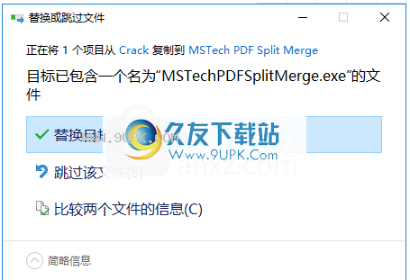 MSTechPDFSplitMerge