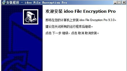 Idoo File Encryption Pro