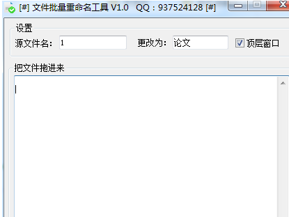 镰刀文件批量重命名工具 正式