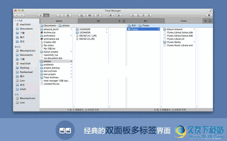 Total Manager for Mac[Mac文件管理器软件] V 特别版