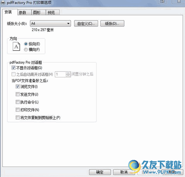 FinePrint PdfFactory Pro[PDF文档生成工具] v