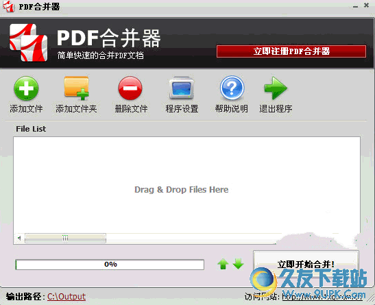 pdf合并器[pdf合并软件]