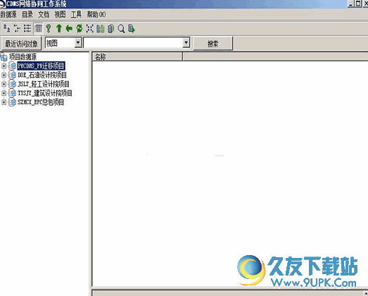 CDMS网络资源管理器[网络资源共享平台] v 免安装