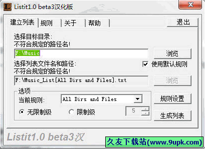 Listit 免安装汉化版[目录列表工具]