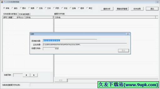 个人文件资源管理器 免安装版