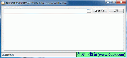 有天文件夹监视器 中文免安装版[文件夹监视器]