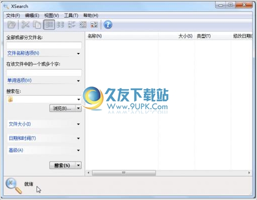 XSearch 汉化免安装版[文件搜索器]