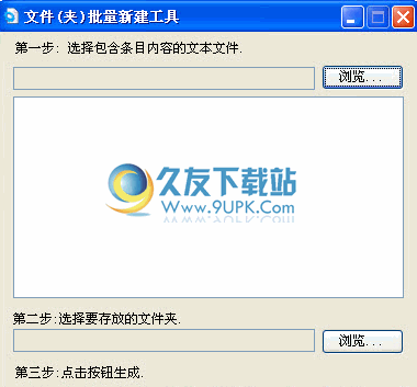 【批量新建文件夹】文件(夹)批量新建下载中文免安装版