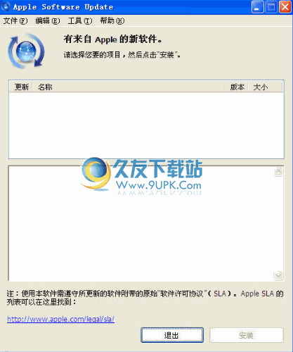 【苹果软件更新工具】AppleSoftwareUpdate下载