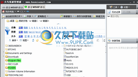 火鸟资源管理器下载中文版[文件管理工具]