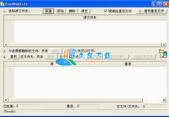 FindDupFile 中文[重复文件搜索工具]