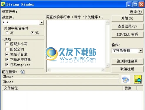 FindStr 简体中文[文件查找替换工具]