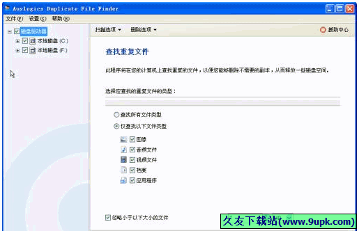 Auslogics Duplicate File Finder 英文版[重复文件查找工具]