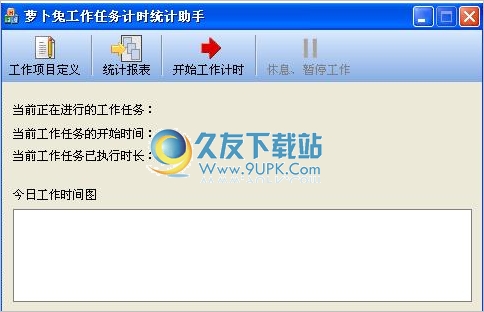 萝卜兔工作任务计时统计助手 中文免安装版