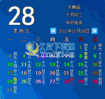 喵喵桌面日历_桌面日历提醒